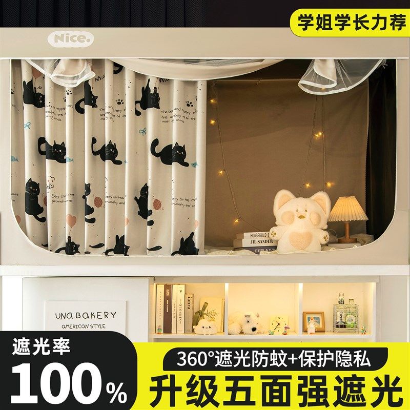 加厚遮光床帘上铺j蚊帐一体式大学生宿舍寝室下铺单人窗帘三开门9
