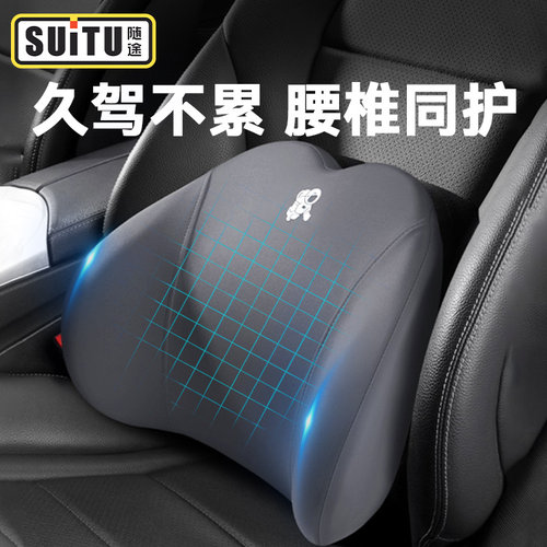 汽车腰靠车载座椅靠m背司机久坐腰托车用腰垫开车腰部支撑护腰靠