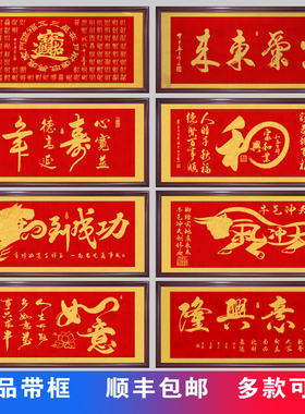 生意兴隆挂画装h饰画大幅有框牌匾公司开业送礼办公室财源广进字