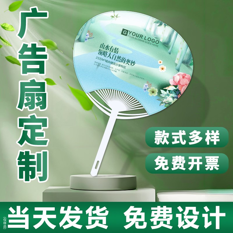 广告扇定制logo招生宣传推广团扇卡通小扇O定做活动扇子订制团扇