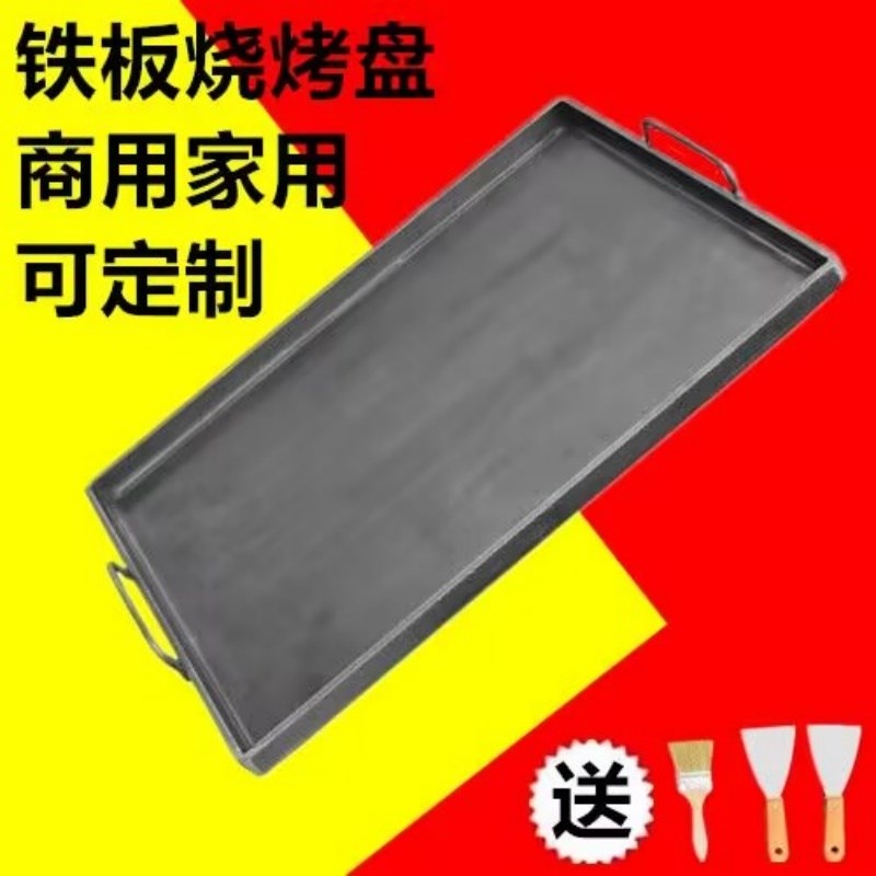 铁板烧烤盘商用铁板鱿鱼设备煎蛋商品定制K铁板豆腐专用板铁锅摆
