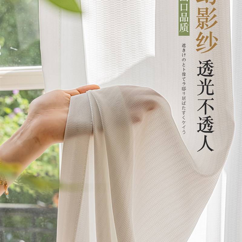 家用窗帘遮光加厚2024新款幻影纱绍兴I柯桥客厅卧室窗帘布窗纱白