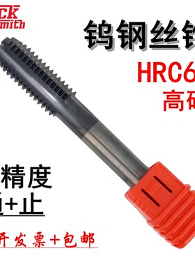 整体硬质合金直槽丝攻钨钢超硬机用丝锥m2 3 4 5 6 8 10 12 Z14 1