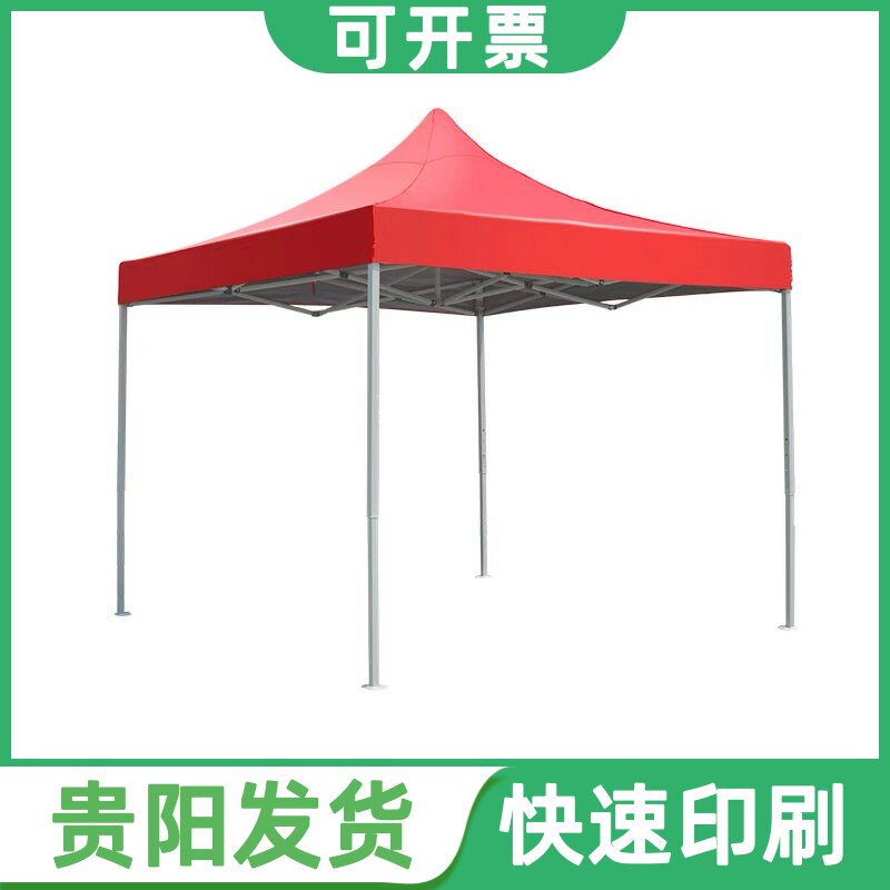 贵阳四方折叠防雨棚大伞遮u阳蓬活动帐篷户外伸缩式印刷四脚广告