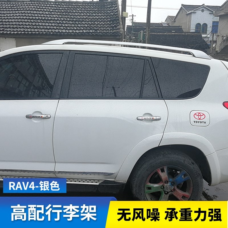 适用于09-12款RAV4行李架14-H20款荣放车顶架改装底座改装