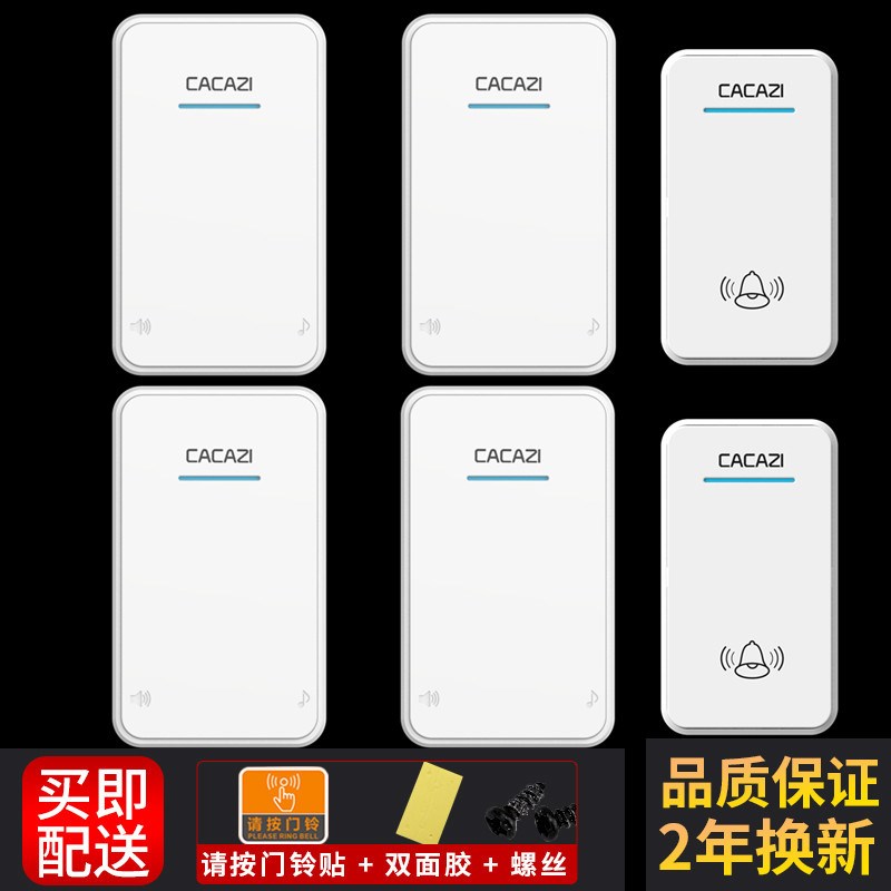 无线门铃直流用电池不用电二拖四B防水远距离电铃防串响老人呼叫