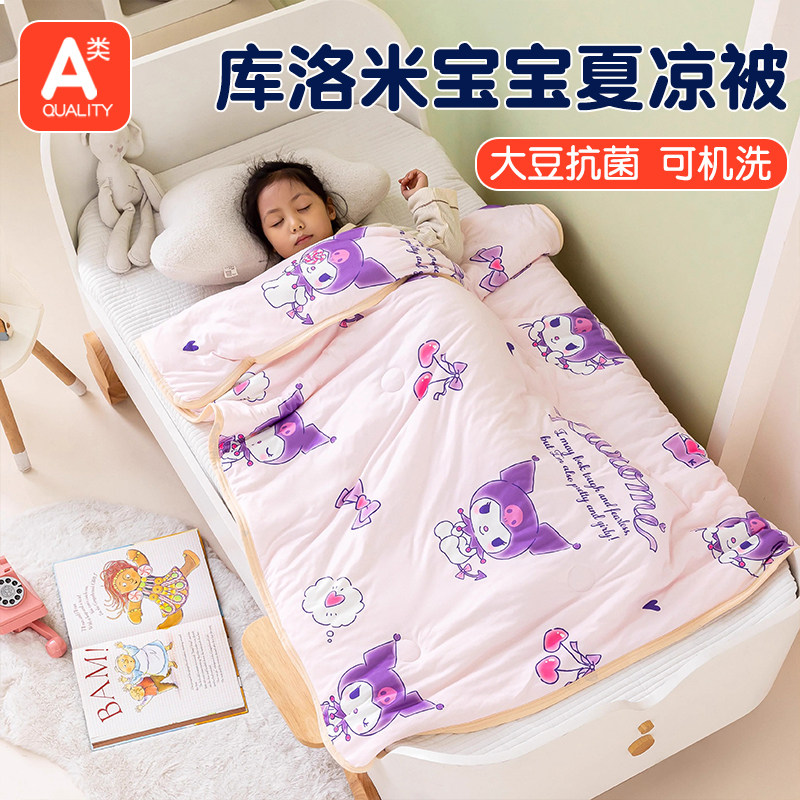 儿童夏凉被婴儿空调被夏天新生宝宝幼儿园专用P盖被夏季薄款小被