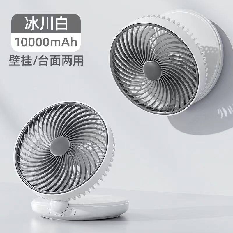 厨房风扇壁挂式挂墙可充电折叠户外E露营家用桌面电扇卫生间墙上