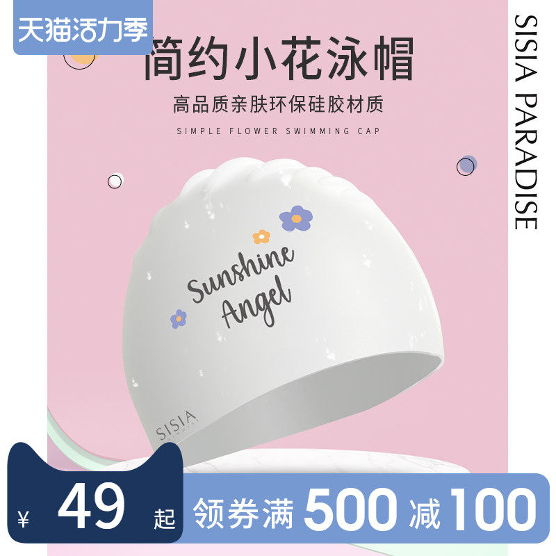sisia2021新o款泳帽女长发防水不勒头成人时尚硅胶泳帽可爱游泳帽