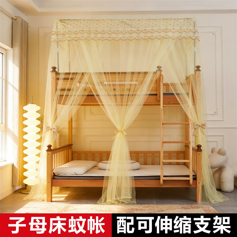 子母床蚊帐上下铺带支架防尘儿童双层床一体I纹帐1.5高低床专用1.