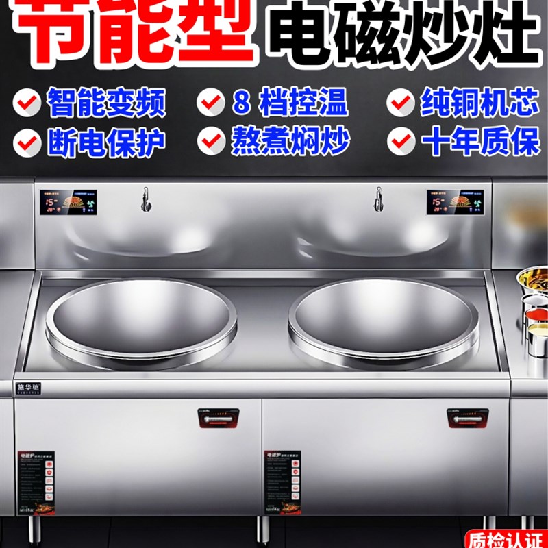 商用电磁炉大锅炉15Kw大w功率凹形电锅25Kw食堂餐厅烹饪电磁炉