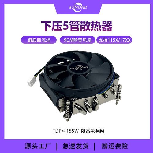 ITX电脑机箱48高115X 1700 y1366 cpu散热器薄款下压镀镍12代1240
