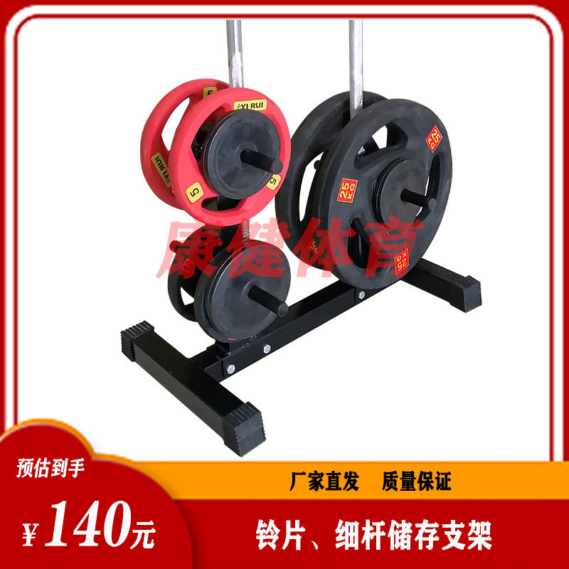 家用杠哑铃片收纳架子展示片大小C孔片存储放置杆房架健身换片器
