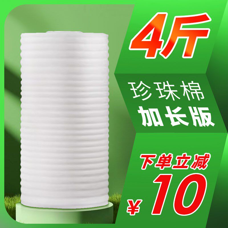 珍珠棉卷a材保护膜气泡包装膜搬家打包家具泡沫板泡棉快递打包膜