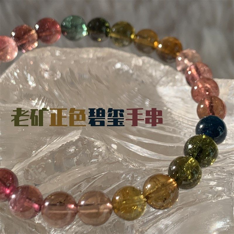 建木信使d【高品质】天然老矿正色西瓜碧玺渐变手串原石原矿包邮