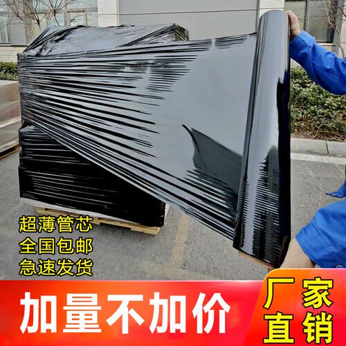 50cma黑色缠绕膜打包膜黑色膜包装工业打包快递打包加厚加粘黑膜