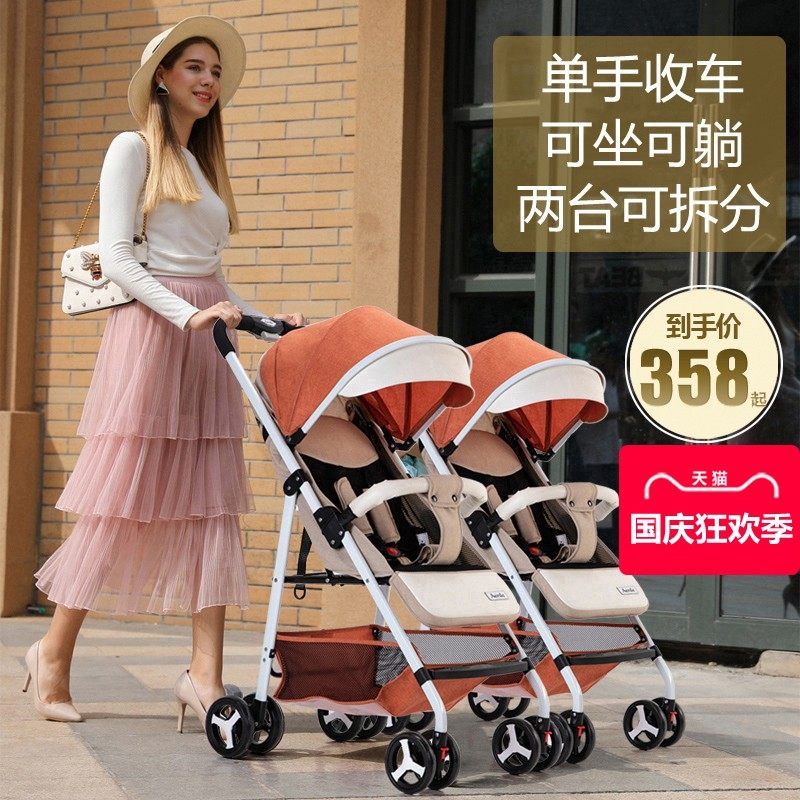 阿尔德双胞胎婴儿推车p可坐躺可拆分超轻便携折叠小宝宝婴儿手推