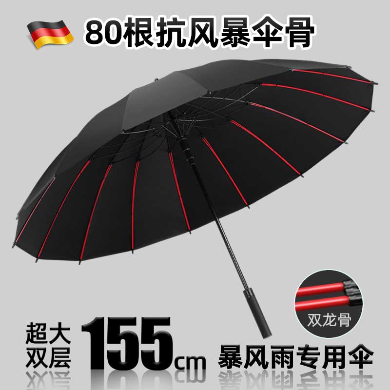 80骨长柄雨伞特大号双层自动加大加厚加固暴雨专用男Y生超防风定