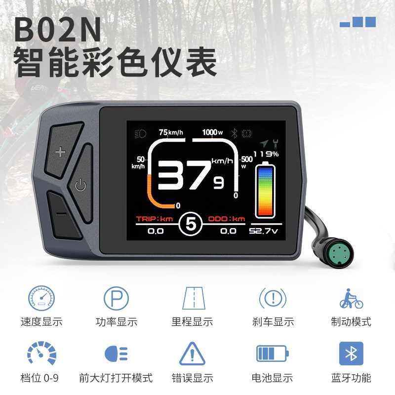 八方中置电机彩k色仪表B02N 山地车USB充电具导航功能