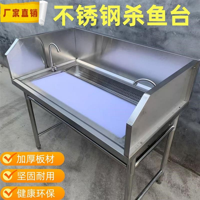 超市不锈钢杀鱼台一体水池工作台水池G刨鱼台水池操作台分割台商