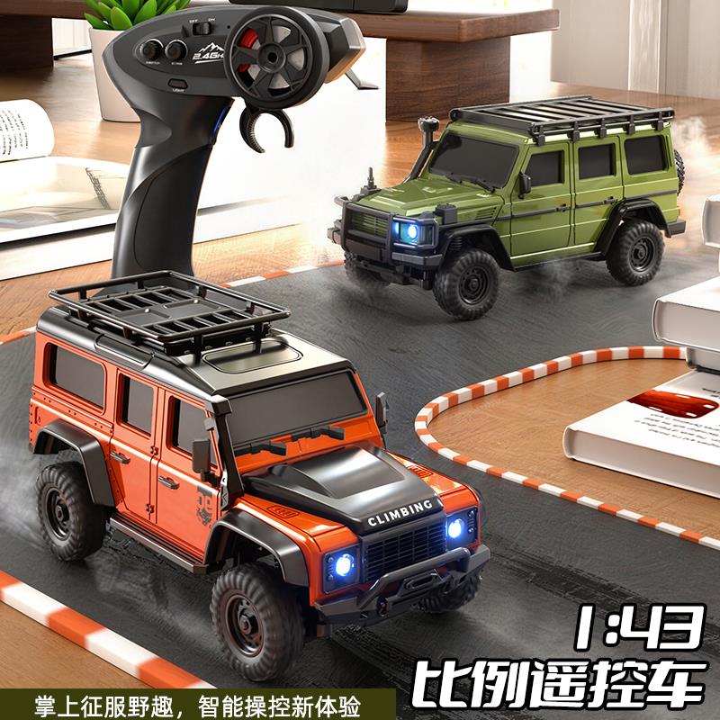 煌博专业RC1h/43全比例遥控攀爬越野车桌面迷你四驱充电动男孩玩