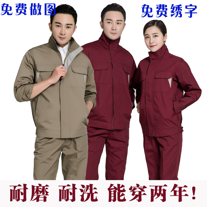 长袖工作服套g装男耐磨女春秋工装汽修服工厂服工地车间劳保服定