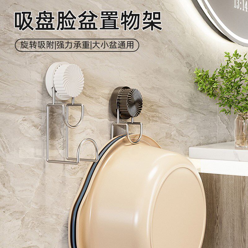 吸盘铁艺脸盆架浴室卫生间脸盆挂钩收纳架多用途V免打孔壁挂挂钩