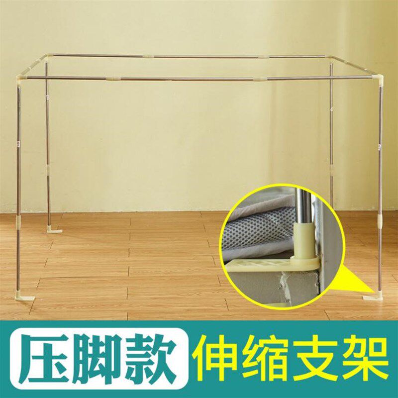 【升级伸缩款】加厚不锈钢蚊帐床帘支架J学生宿舍寝室单人床上下