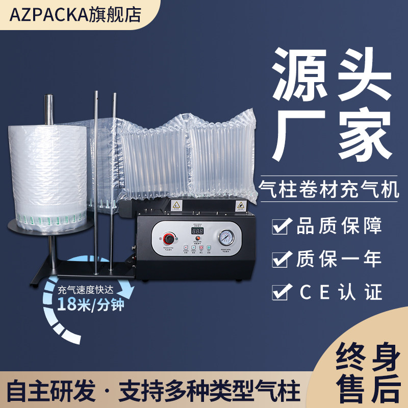 充气机气泡柱气柱袋卷材奶粉袋Q袋L袋U型N袋气柱机充气泵打气工具