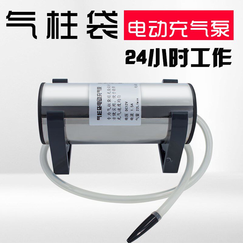 电动充气泵气柱袋填充袋充气x机奶粉红酒气泡柱打气筒气柱卷打气