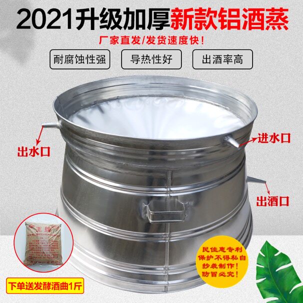 家用大型酿酒器蒸米酒粮食酒白酒蒸馏烤J酒器作坊商用传统酿酒设