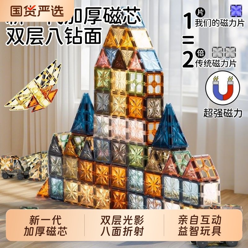 磁力片儿童益智玩具光影彩窗拼图3宝宝6岁拼装贴片W磁吸积木大自