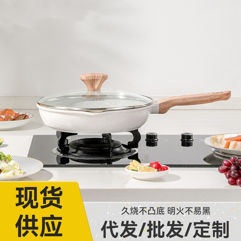 平底锅煎锅不粘锅煎饼锅家用煎蛋锅麦饭石O不粘锅平底锅不粘锅
