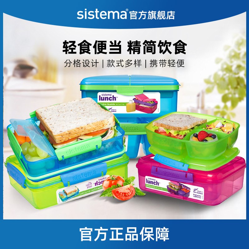 sistedma分隔保鲜盒便携冷藏微波上班族水果沙拉儿童便当盒饭盒