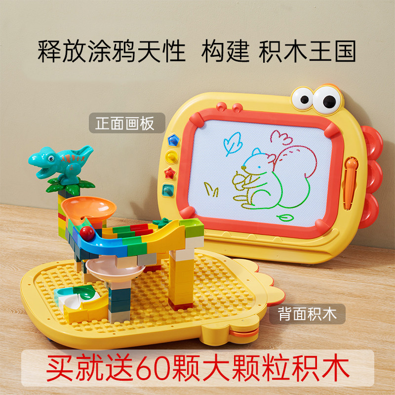 儿童磁性画板积木2合1家用婴幼儿涂鸦宝宝写字板Q2画画3岁玩具可