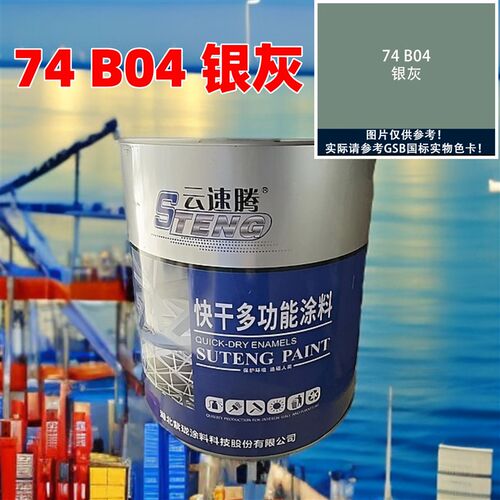 B04银灰醇酸磁漆调和漆防锈漆金属漆设备O漆钢结构漆防腐油漆