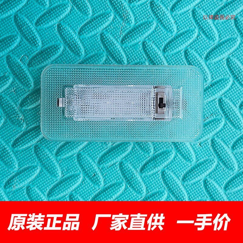 适用于福田图雅诺室内灯前顶灯车内灯图雅诺汽车配件车.顶灯阅读