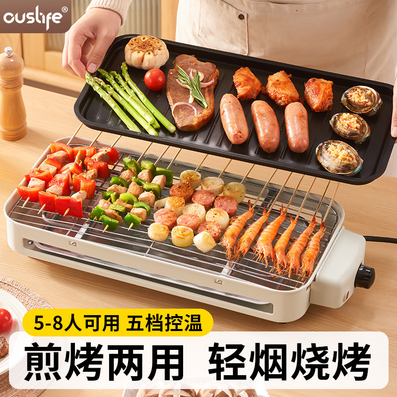 电烧烤炉家用烤肉机电烤盘家庭烤肉盘烤串架室内多功能.一体电烤