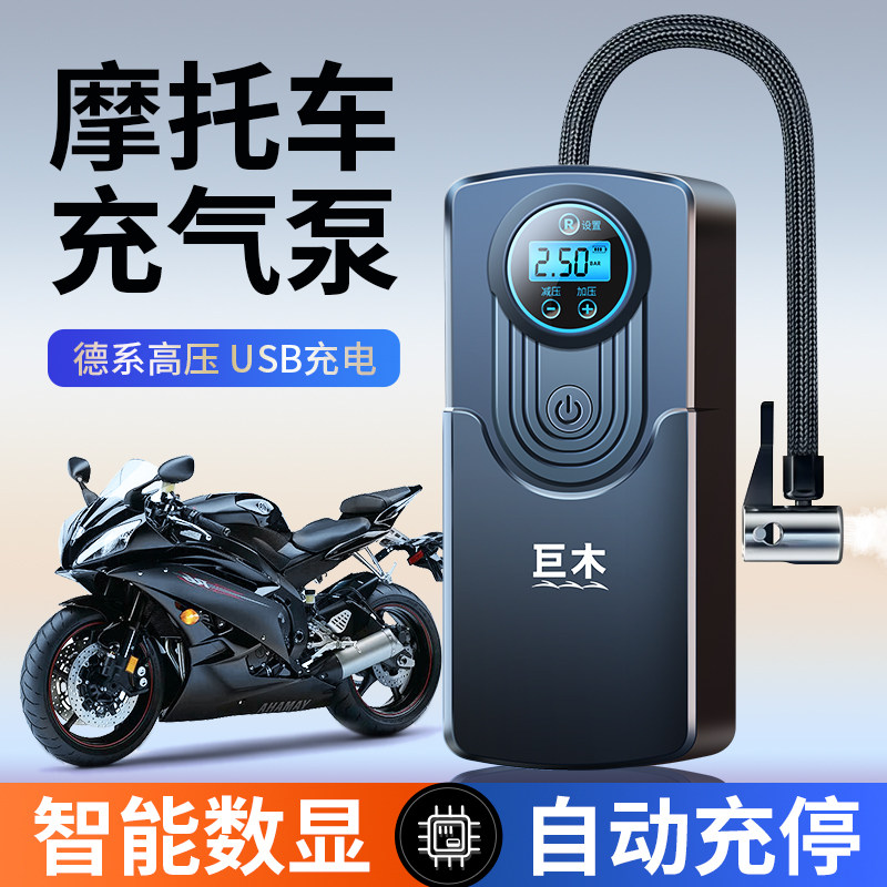 摩托车充气泵便携式无线打气泵真空胎胎压汽车用R轮胎USB充电电动