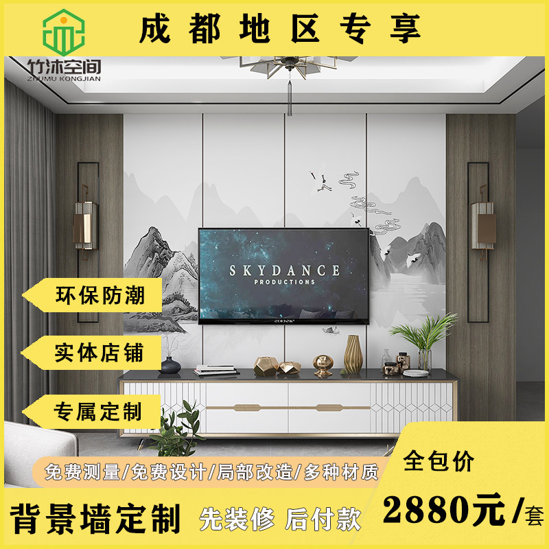 成都竹木纤维电视背m景墙现代简约床头护墙板背P景墙沙发背景墙玄