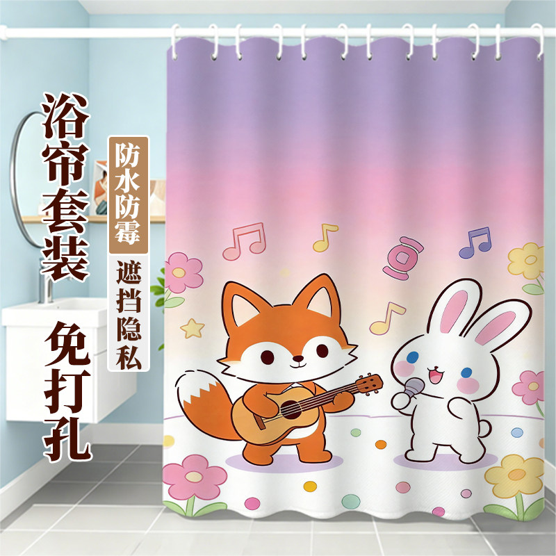 可爱印花卡通定制浴帘浴室淋浴洗澡隔断帘透气防水速干拉帘防走光