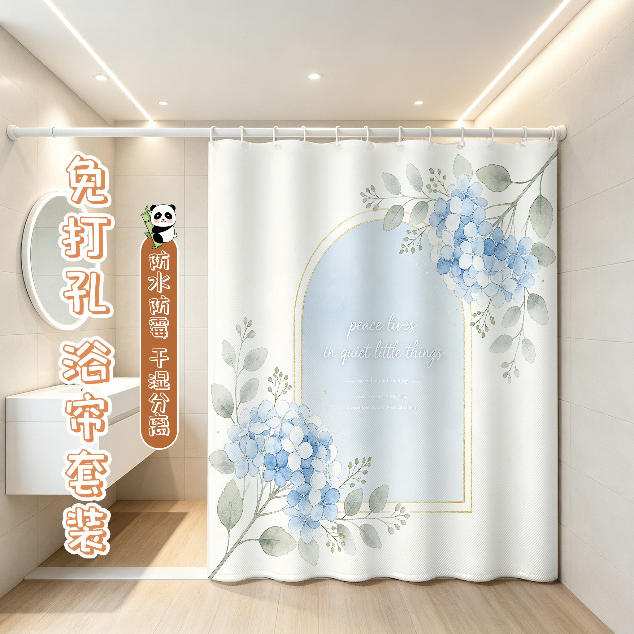 花卉印花免打孔防水防霉浴帘