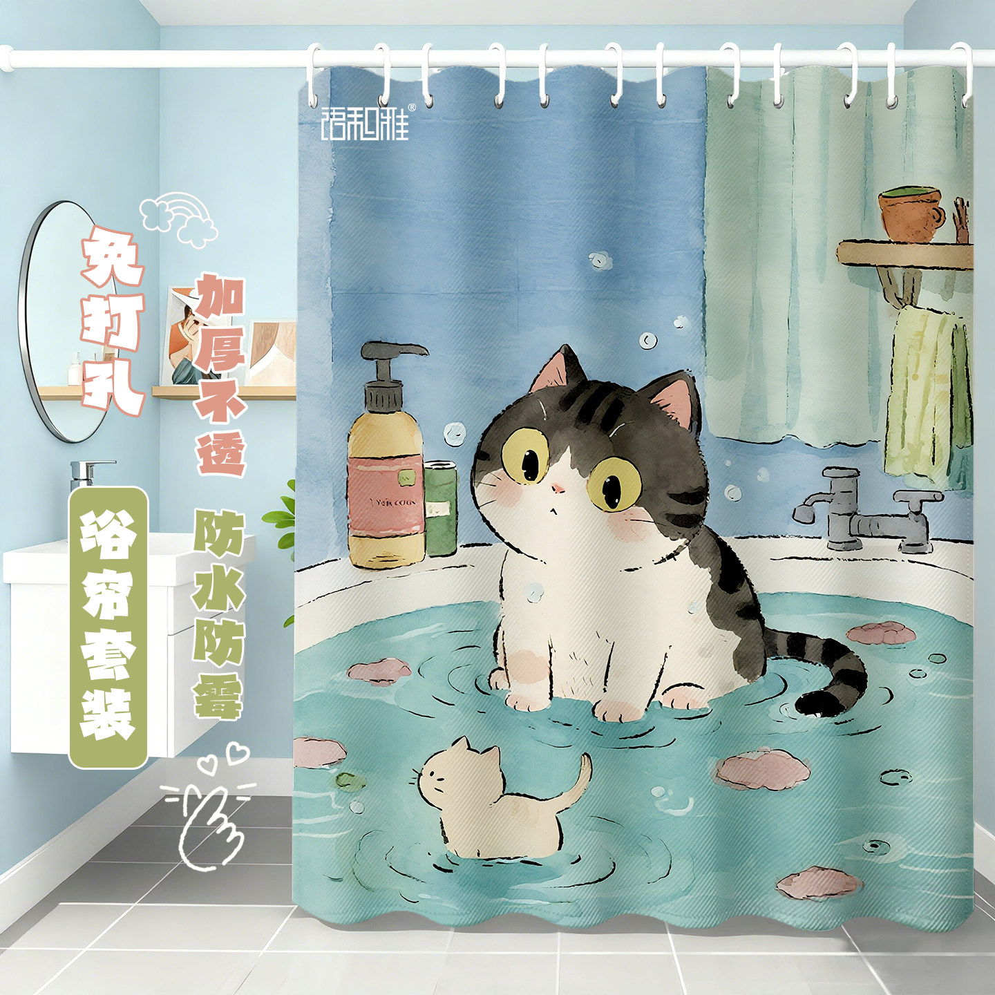 卡通免打孔防水防霉浴帘套装
