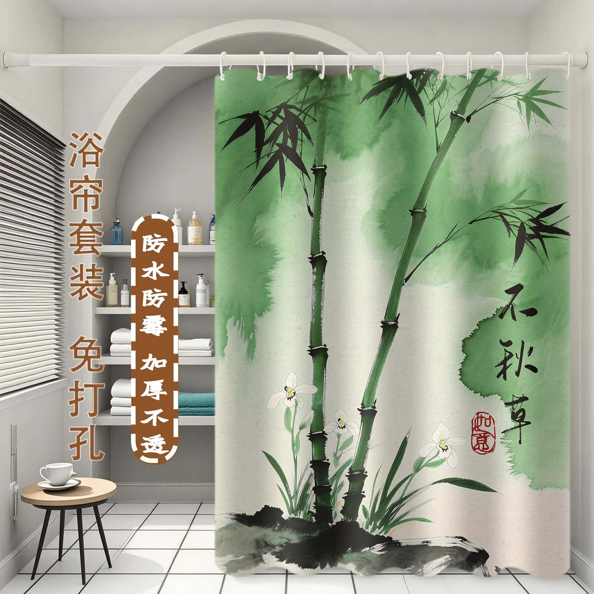 语和雅卫生间防水布中式竹子浴室防霉浴帘定制洗澡免打孔遮挡门帘,家庭/个人清洁工具,浴帘,淘宝优惠券,粉丝福利购,淘宝优惠卷