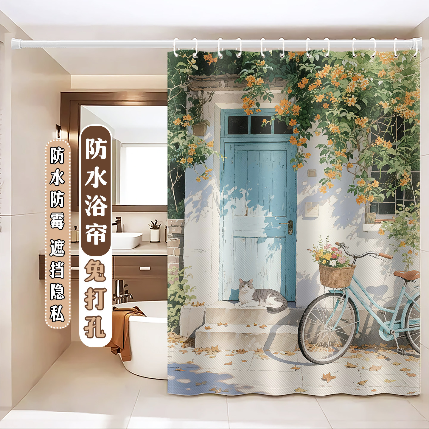语和雅浴帘水彩猫咪浴室干湿分离卫生间厕所浴室防水防霉隔断帘子