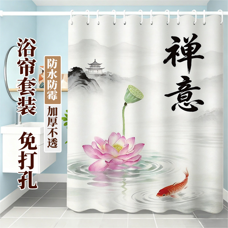 中国风浴室浴帘套装免打孔加厚防水防霉布帘卫生间隔断帘窗帘门帘