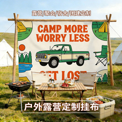 装饰布户外露营定制挂毯野餐垫便携防潮垫加厚帐篷垫子野炊装备