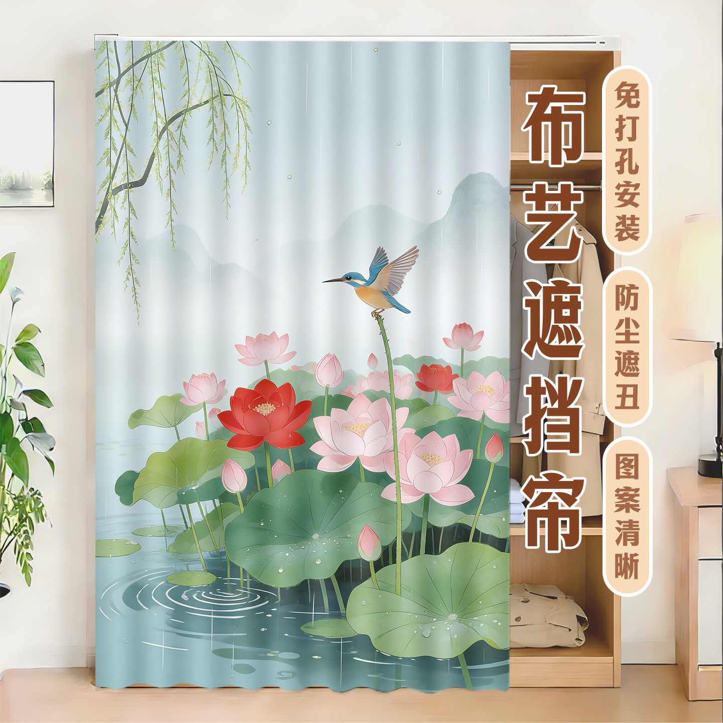 清新荷花免打孔遮挡帘滑轨款图片