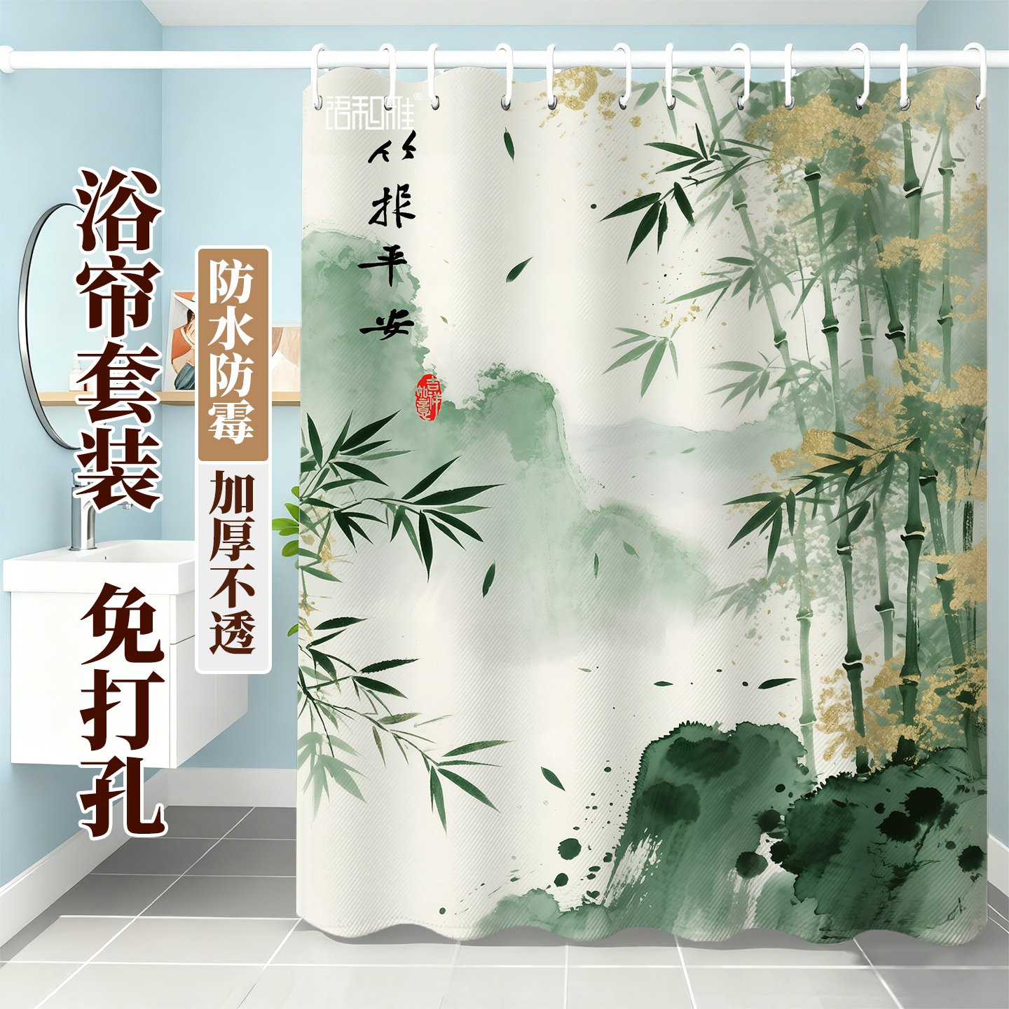 语和雅浴室淋浴帘防水防霉免打孔