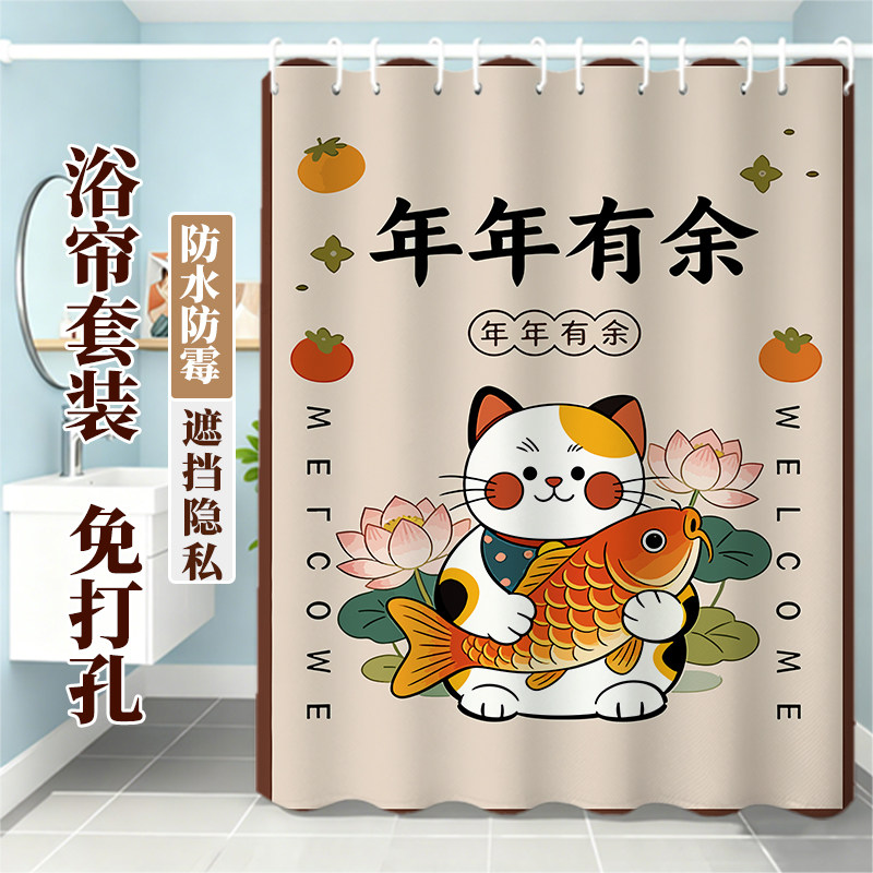 卡通招财猫浴帘防水布免打孔隔断帘浴室防走光不透人洗澡遮挡帘